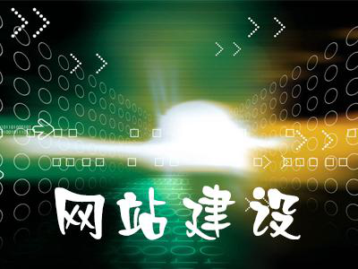 �W(w��ng)վ���O(sh��)